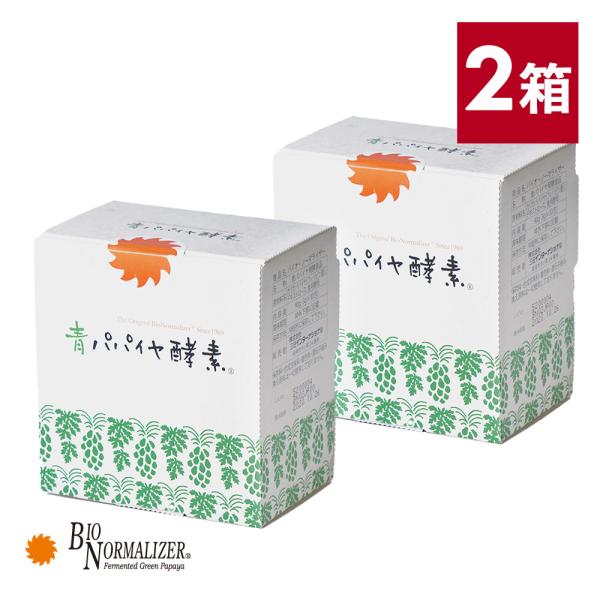 正規品 2箱セット バイオノーマライザー 青パパイヤ酵素 1箱 30包 酵素サプリ 発酵食品 顆粒 ...