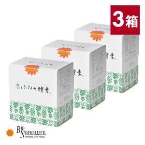 3個セット バイオ・ノーマライザー 青パパイヤ酵素 1箱 30包 発酵食品 顆粒 健康サポート｜santelabo