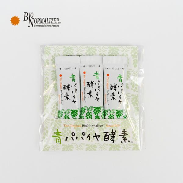 正規品 バイオ・ノーマライザー 青パパイヤ酵素 3包お試しサイズ 9g 3g×3包 発酵食品 顆粒 ...