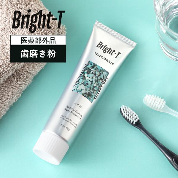 Bright-T ブライトティー 薬用歯磨き粉 医薬部外品 110g 塩 ピンクトルマリン ヒドロキ...