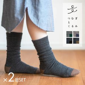 2足セット Comfort hugge かかとモイストパック ソックス かかとケア 踵ケア 保湿 靴下 角質