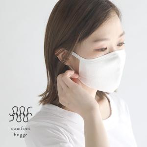 コンフォートハグ カシミアみたいなコットンマスク スマイルコットン smile cotton 子供用 日本製