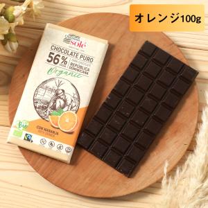 チョコレートソール ダークチョコレート 86％ 100g 板チョコ チョコ