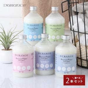 2本セット 正規品 ソフナー 500ml デュランス リニューアル 正規品 柔軟剤 洗濯柔軟剤 洗濯用品 洗濯グッズ 洗濯 洗濯用 衣類 衣類用