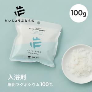 入浴剤 玉川温泉の華 10g×10包入り 3個セット 小分け 分包 お風呂 バス