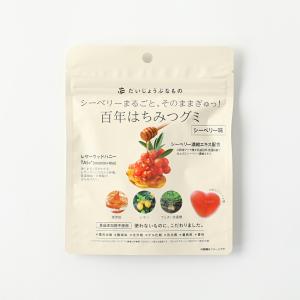 だいじょうぶなもの 百年はちみつグミ シーベリ...の詳細画像2