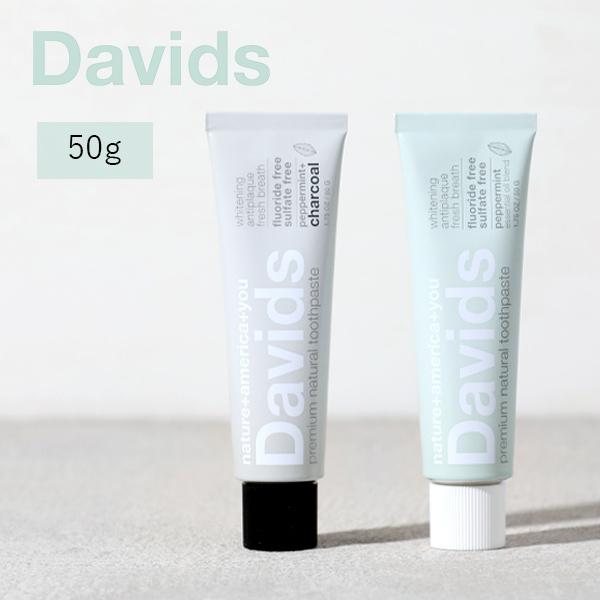 Davids デイヴィッズ ホワイトニングトゥースペースト 50g 歯磨き粉 ホワイトニング ミント...