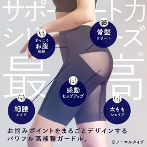 ガードル 補正下着 引き締め 骨盤ガードル ぽ...の詳細画像5