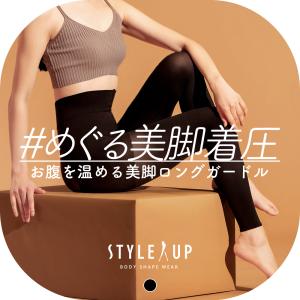 スタイルアップ お腹あったか10分丈ガードル ガ...の商品画像