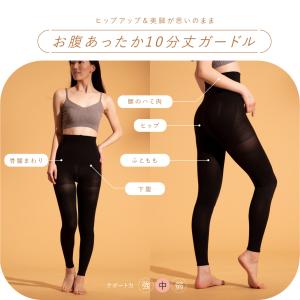 スタイルアップ お腹あったか10分丈ガードル ...の詳細画像4