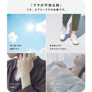 ブラジャー シームレス エアリーブラ 夏 ナイ...の詳細画像5