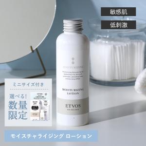 ETVOS（エトヴォス） 公式 アルティモイストライン2点セット : ETVOS
