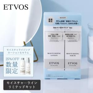 ETVOS エトヴォス モイスチャーラインリミテ...の商品画像
