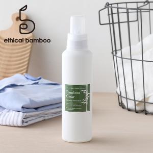 ethical bamboo エシカルバンブー バンブークリア 620ml ランドリー洗剤 洗濯 自然 液体 衣類 山口県 エコ｜santelabo