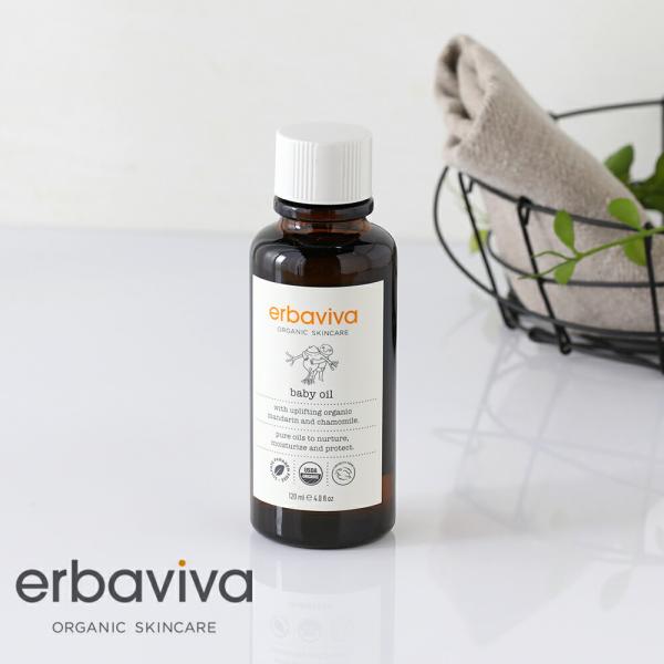 エルバビーバ ベビーオイル 120ml ベビーマッサージ マンダリン 敏感肌 赤ちゃん 乾燥