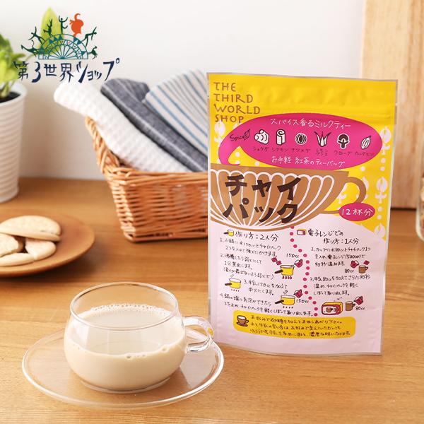 第3世界ショップ チャイパック 36g 3g×12包 チャイ 紅茶