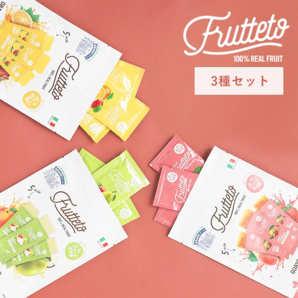 Frutteto フルッテート アイスキャンディ 3種セット ビーガン フルーツ グルテンフリー フ...