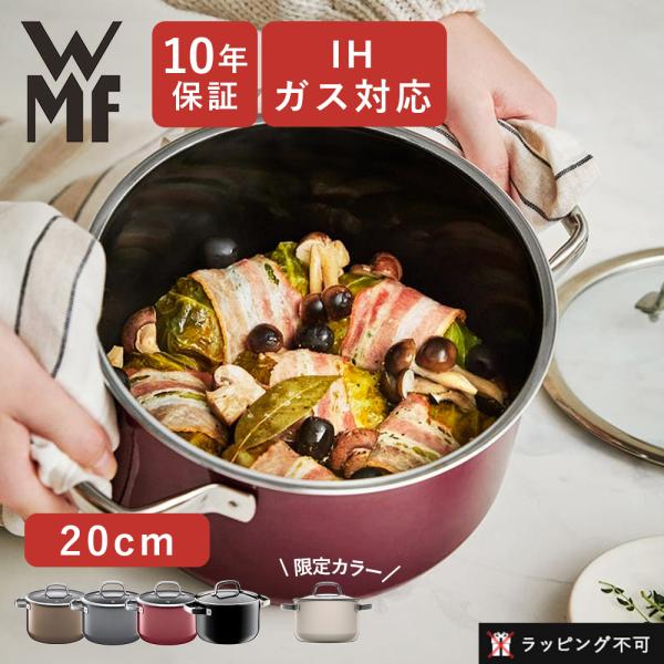 WMF ヴェーエムエフ 両手鍋 フュージョンテック ミネラル ハイキャセロール 20cm IH対応 ...
