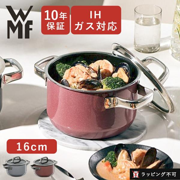 クーポン対象外 ヴェーエムエフ 両手鍋 フュージョンテック ミネラル ハイキャセロール 16cm I...