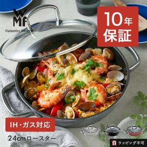 WMF フュージョンテック ロースター 24cm