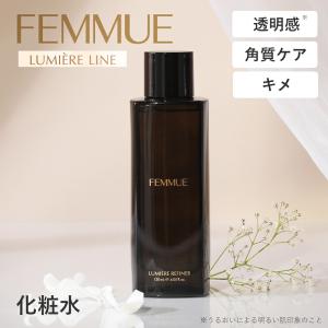 FEMMUE ファミュ ルミエール ヴァイタルC 30ml 約1〜1.5ヶ月分 導入