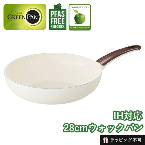 GREEN PAN グリーンパン ウッドビー ウォックパン 深型フライパン 28cm IH対応 ガス...