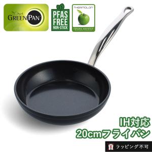 グリーンパン バルセロナプロ フライパン20cm IH対応 ガス火対応 食洗機対応 セラミックコーティング ラッピング不可