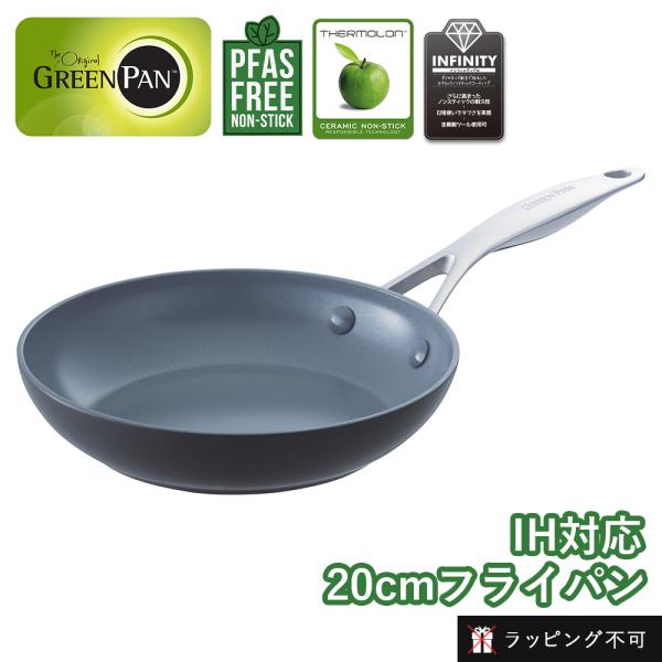 GREEN PAN グリーンパン ヴェニス プロ フライパン 20cm IH対応 ガス火対応 食洗機...