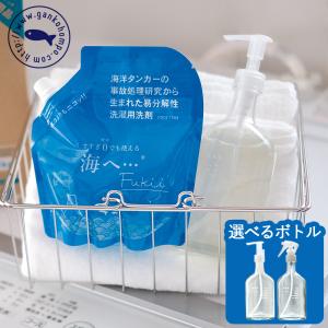 セット がんこ本舗 千年ボトル ポンプタイプ + 洗濯洗剤 海へ…Fukii 詰替パック 380g ラッピング不可｜サンテラボ(年中無休で発送)