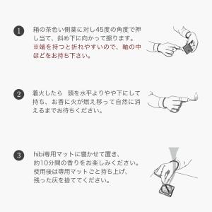 hibi ヒビ 10MINUTES AROMA...の詳細画像3