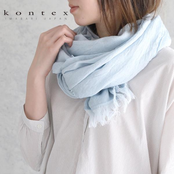 HAOLU ストール羽織 43270 コンテックス kontex 大判 春 レディース 愛媛 今治 ...