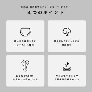 吸水ショーツ シームレス レディース ジュニア...の詳細画像5