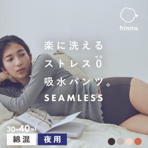 吸水ショーツ シームレス レディース ジュニア 多い日 夜用 サニタリーショーツ ナイト 生理用ショーツ 吸水型 フェムテック 綿混 コットン混 ヒンナ