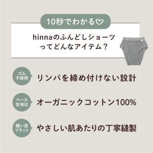 ふんどしショーツ 日本製 綿 レディース 綿1...の詳細画像2