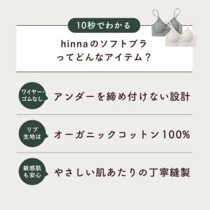 ブラジャー ノンワイヤー オーガニックコットン...の詳細画像2