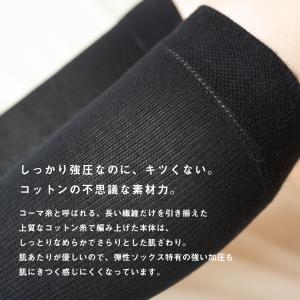 ソックス 綿混 着圧 ふくらはぎ巡りソックス ...の詳細画像5