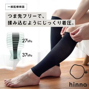 ヒンナ (hinna) ふくらはぎ巡りサポーター 綿混 むくみ