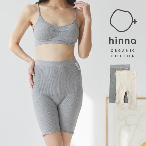 ボックスショーツ レディース 3分丈ボトム ふわリブ オーガニックコットン 重ね履き 産後  ボック...