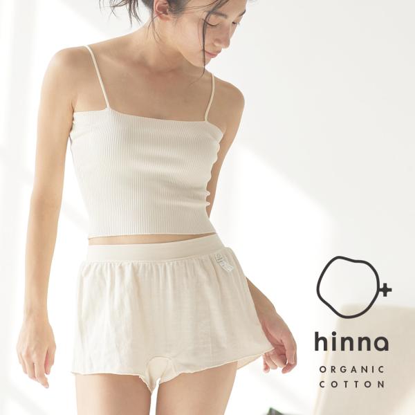 ショーツ レディース やわらかガーゼ オーガニックコットン 1分丈ショーツ パンツ ダブルガーゼ 締...