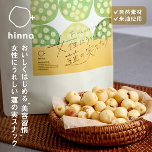 3袋セット 蓮の実 スナック 80g おいしくはじめる女性にうれしい蓮の実