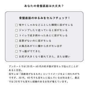 骨盤底筋サポートガードル トレーニング 吸水シ...の詳細画像2
