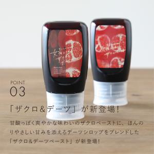 ザクロペースト デーツ 美容 インナーケア お...の詳細画像4