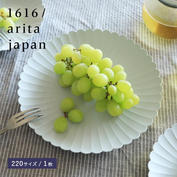 1616 arita japan TY パレスプレート 220 1枚 22cm イチロクイチロク ア...