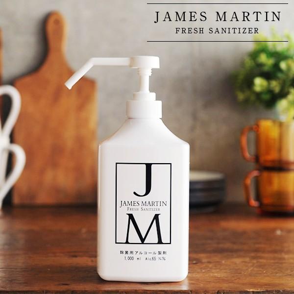 ジェームズマーティン フレッシュサニタイザー 1000ml シャワーポンプ james martin...