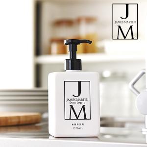 JAMES MARTIN（ジェームズマーティン） フレッシュサニタイザー