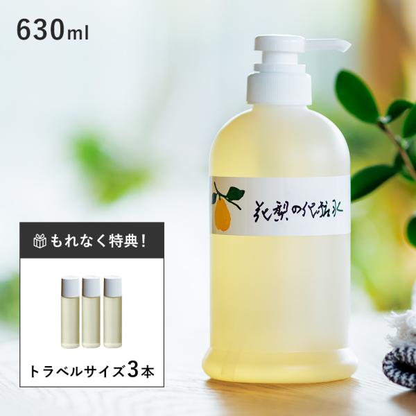 花梨の化粧水 630ｍ 久邇香水本舗 カリンをつかった化粧水 カリン 化粧水