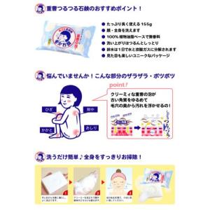 毛穴撫子 重曹つるつる石鹸 155g 石澤研究...の詳細画像1