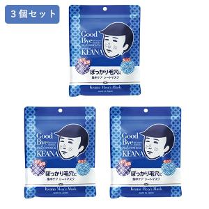 毛穴撫子 3個セット 男の子用重曹スクラブ洗顔N 100g×3 石澤研究所