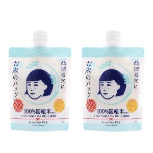 毛穴撫子 お米のパック 170g×2個 石澤研究所 洗い流すパック ライスセラム 毛穴 キメ 透明感