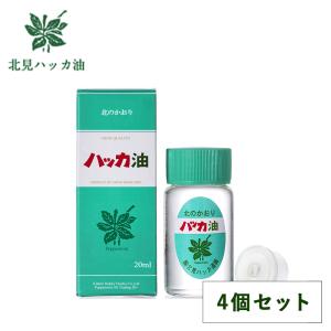 北見ハッカ ハッカボトル 20ml 4個セット ペパーミント アロマ アウトドア｜santelabo